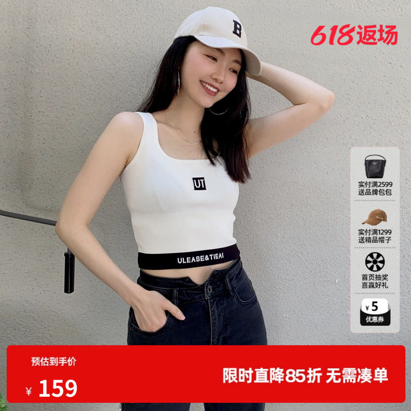U/TI白色针织吊带背心女装撞色短款修身内搭显瘦尤缇2023夏季新款