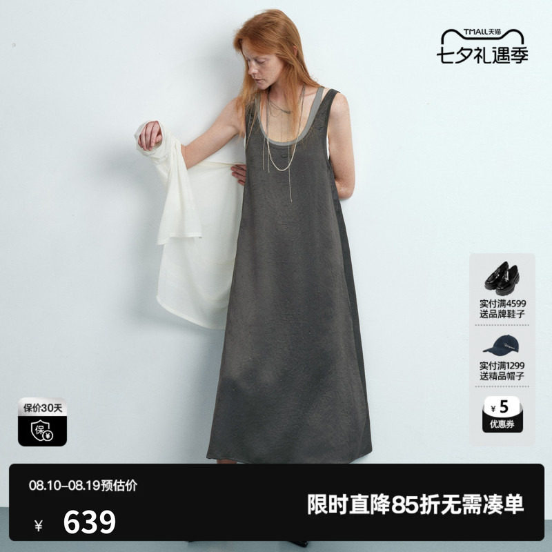 U/TI灰色醋纤假两件连衣裙女装拼接直筒背心长裙尤缇2026夏季新款