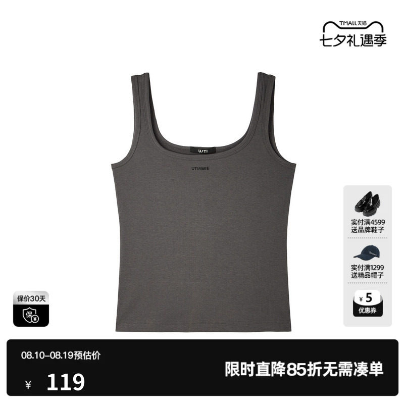 U/TI深灰色工字型背心女U领修身遮副乳搭配吊带 尤缇2026夏季新款