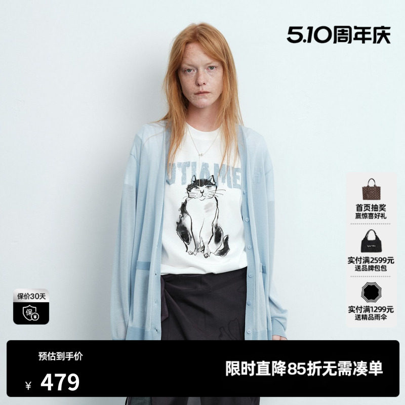 U/TI浅蓝色莱赛尔针织衫女V领薄款凉感透气开衫 尤缇2026夏季新款
