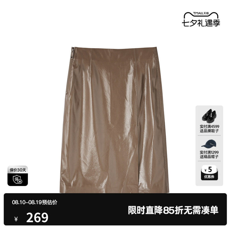 U/TI咖色复古漆皮裙女简约光泽感休闲开衩半身裙尤缇2025秋季新款