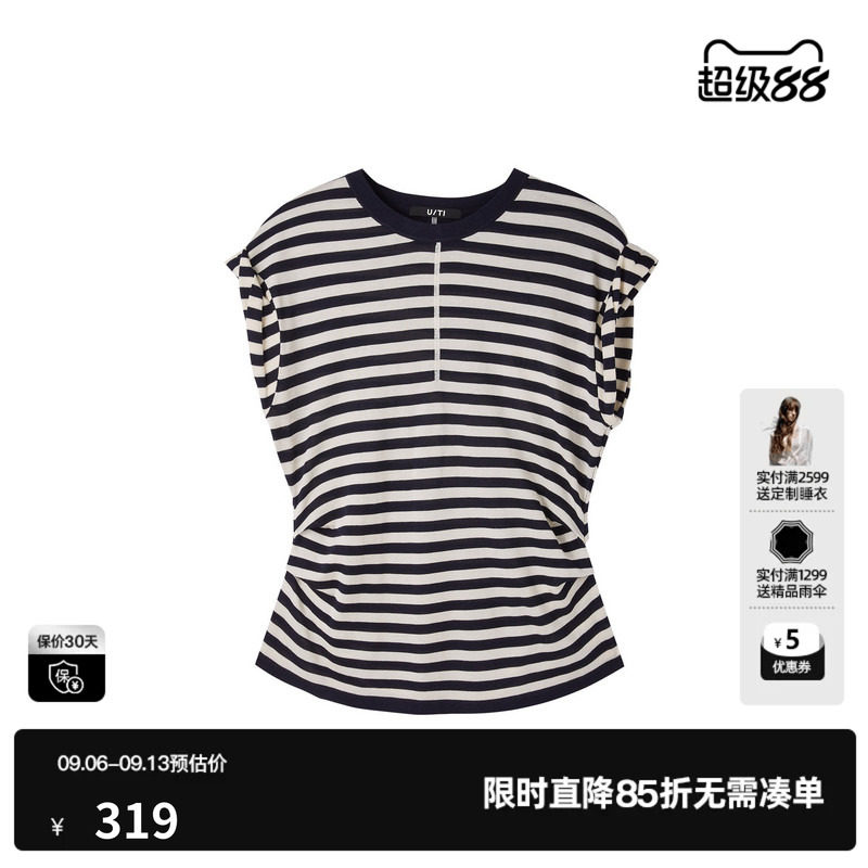 U/TI黑白条纹莱赛尔短袖卷边毛衫女圆领捏褶收腰尤缇2026夏季新款