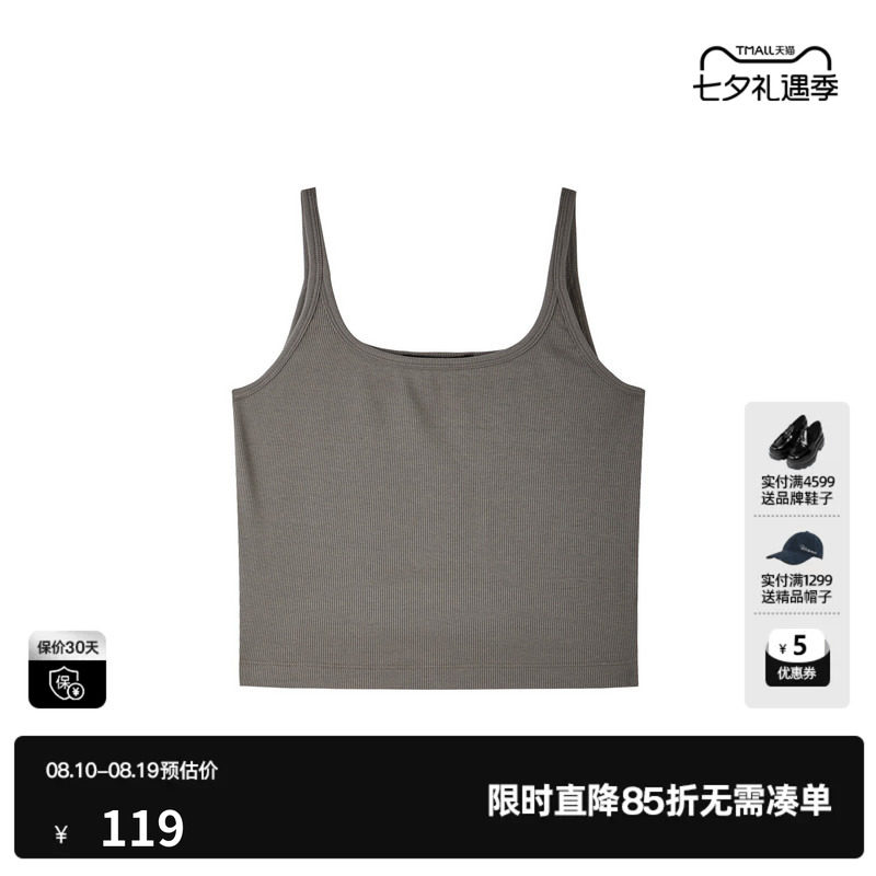 U/TI深灰色无袖吊带背心女细肩带遮副乳棉感打底尤缇2026夏季新款