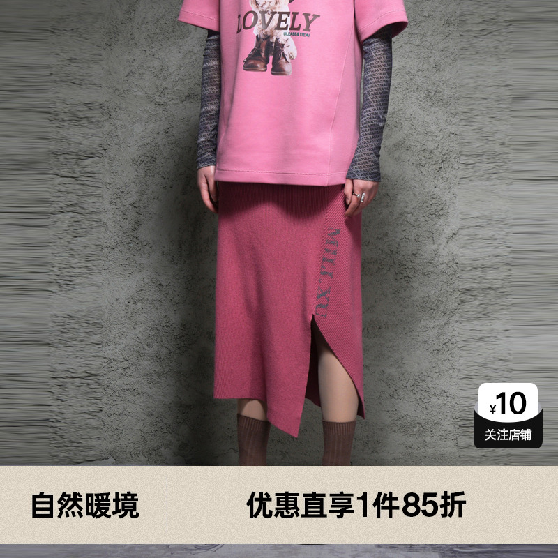 U/TI联名款粉色慵懒不规则半裙女开衩修身半身裙尤缇2024秋季新款