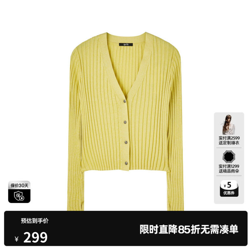 U/TI柠檬黄莱赛尔V领针织衫女 百搭修身毛衫上衣尤缇2025夏季新款