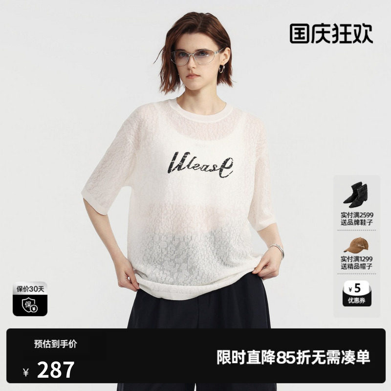 U/TI白色蕾丝提花短袖针织衫女薄款直筒暗纹上衣尤缇2026夏季新款