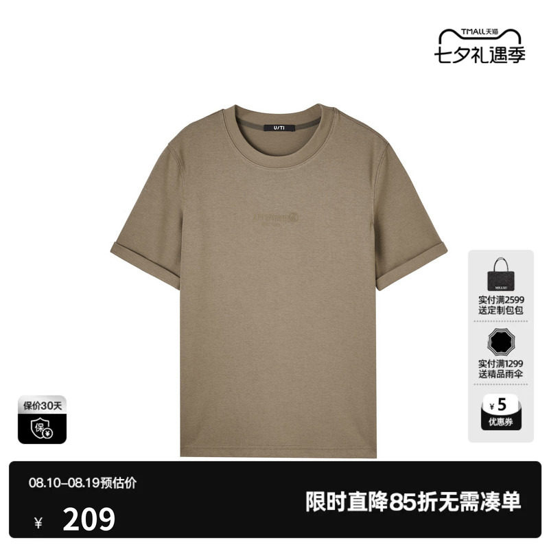 U/TI灰绿色印花正肩亲肤T恤女 百搭棉感短袖上衣尤缇2025春季新款