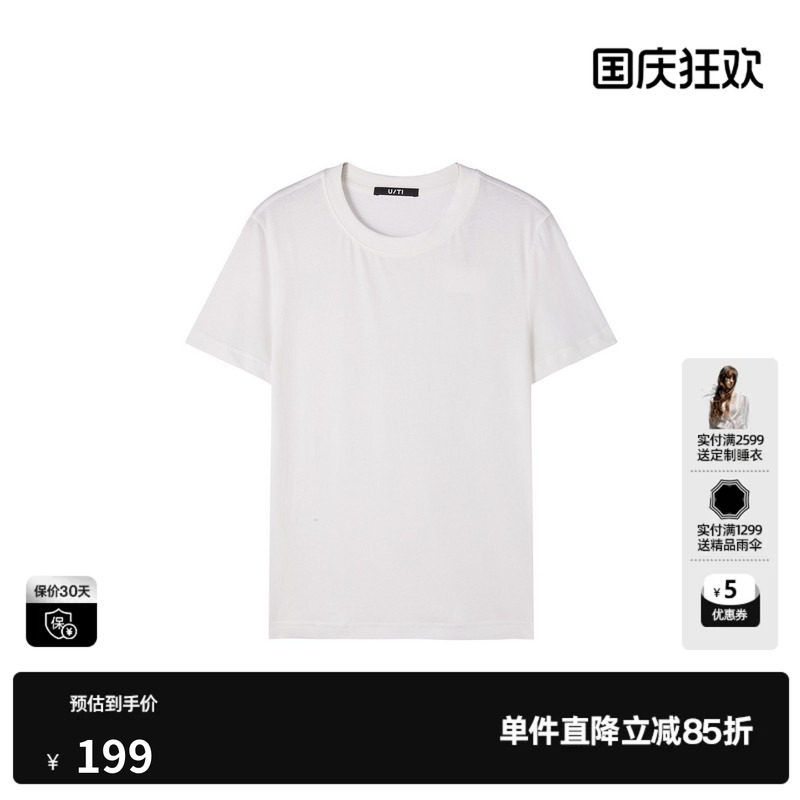 U/TI 白色棉感短袖T恤女简约修身内搭基础款上衣尤缇2026秋季新款