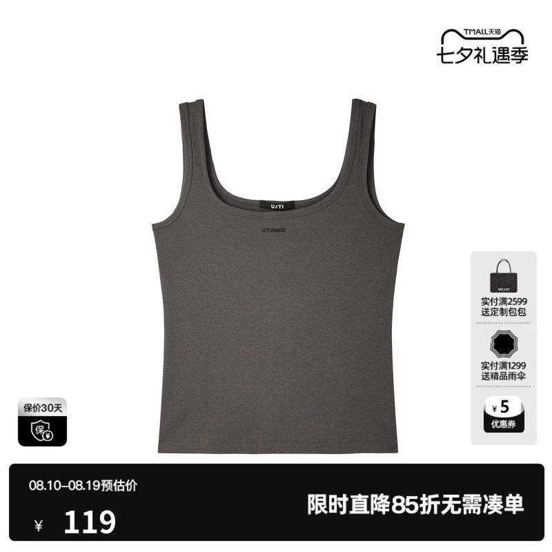 U/TI深灰色工字型背心女U领修身遮副乳搭配吊带 尤缇2026夏季新款