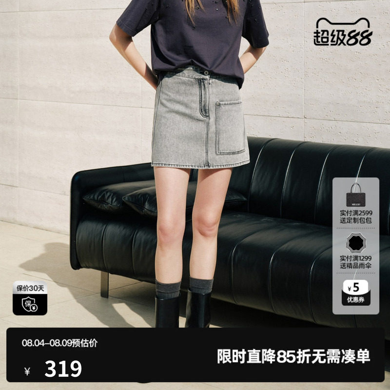 U/TI 水洗灰色棉感A字牛仔半身裙女口袋包臀短裙尤缇2026秋季新款