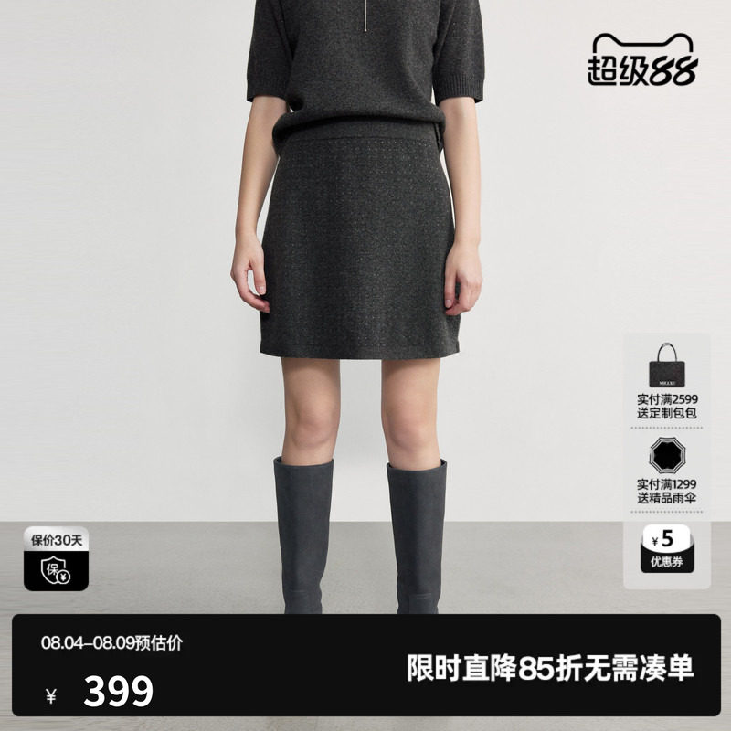 U/TI 深灰色羊毛混纺A字针织半身裙女装直筒短裙尤缇2026秋季新款