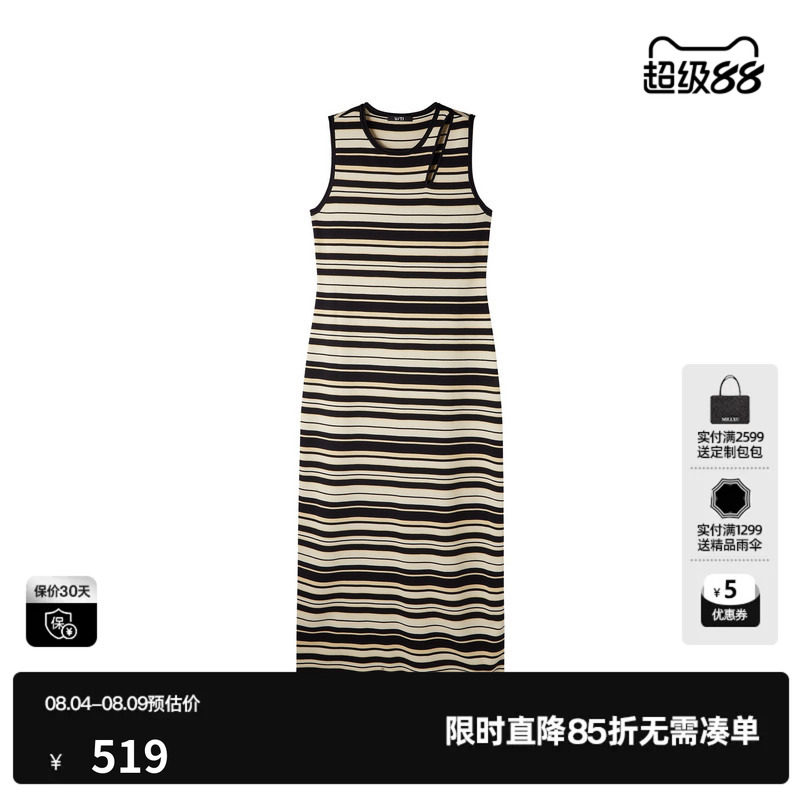 U/TI黑白条纹棉感背心连衣裙女无袖镂空修身直筒尤缇2026春季新款