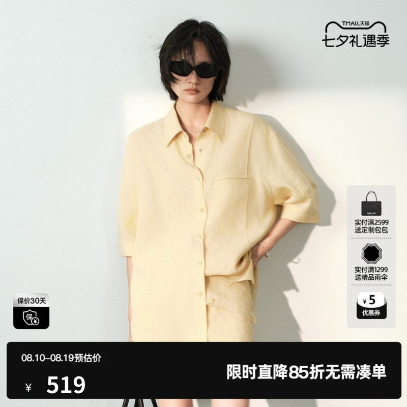 U/TI黄色亚麻短袖衬衫女肌理五分袖宽松直筒外套尤缇2026夏季新款