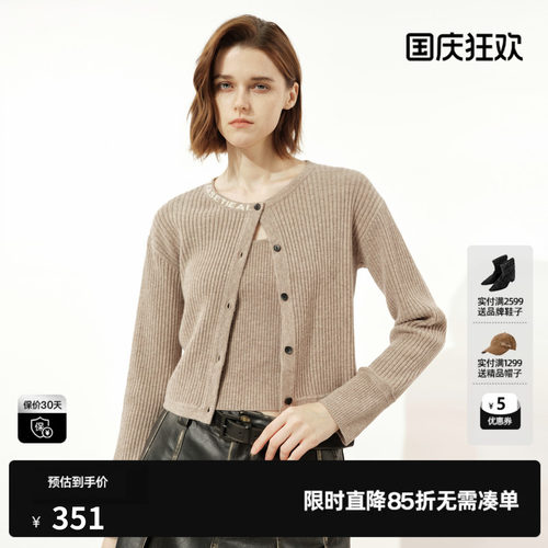 U/TI米咖色松弛感短款两件套毛衫女装两穿衫尤缇时尚冬季羊毛混纺