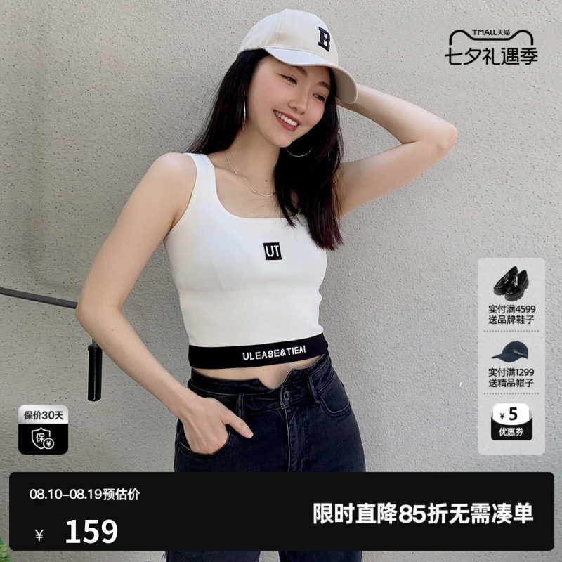 U/TI白色针织吊带背心女装撞色短款修身内搭显瘦尤缇2023夏季新款