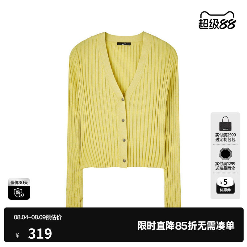 U/TI柠檬黄莱赛尔V领针织衫女 百搭修身毛衫上衣尤缇2025夏季新款