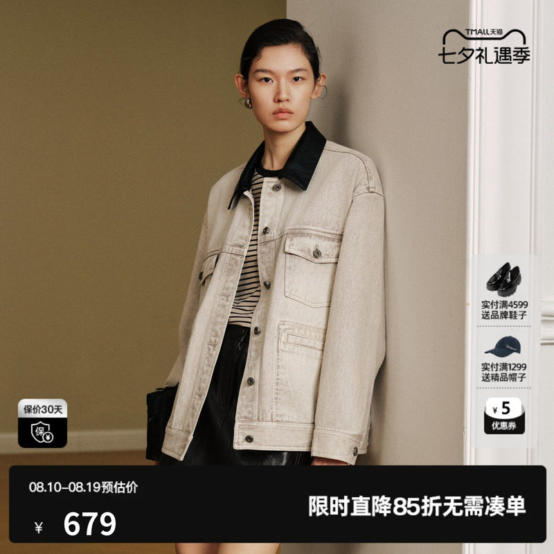 U/TI米色100%棉复古做旧撞色牛仔外套女简约宽松尤缇2026秋季新款