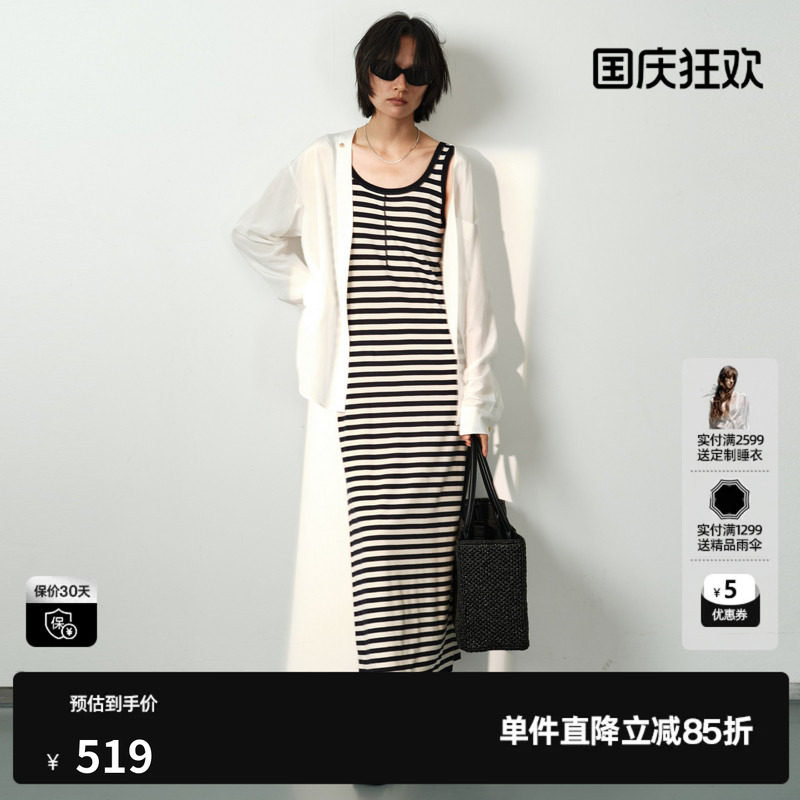 U/TI黑白条纹莱赛尔连衣裙女直筒开叉背心长裙子尤缇2026夏季新款