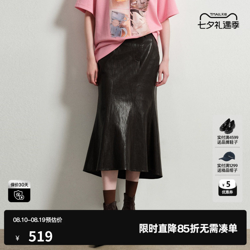 U/TI仿皮牛仔鱼尾裙女修身包臀小众气质长款半裙尤缇2026春季新款