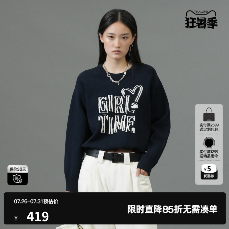 U/TI藏青色提花圆领毛衣女百搭抽绳甜酷毛衫上衣尤缇2025春季新款