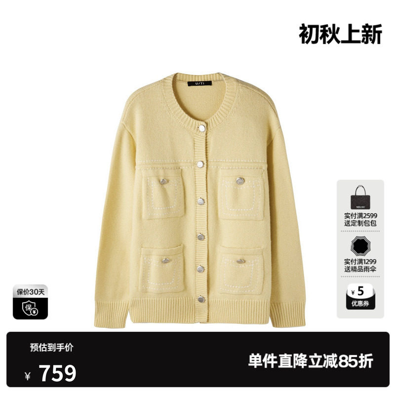 U/TI纯羊毛黄色开衫针织女多口袋两穿小香针织衫尤缇2026春季新款
