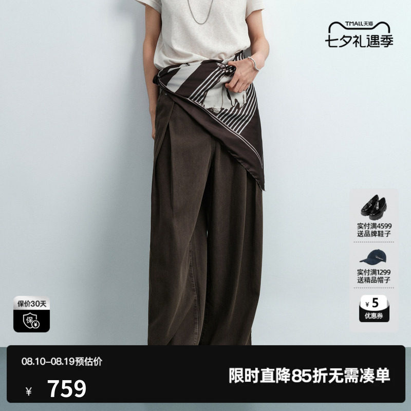U/TI咖绿色莱赛尔直筒牛仔裤女毛边腰带阔腿长裤尤缇2026夏季新款
