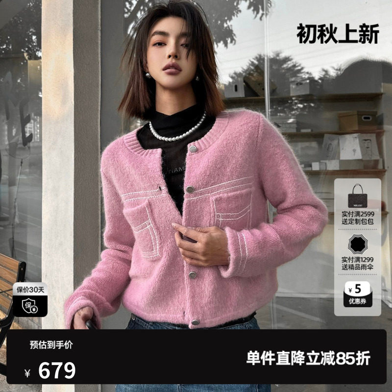 U/TI粉色针织开衫女圆领直筒正肩撞色短上衣尤缇2026春季羊毛混纺