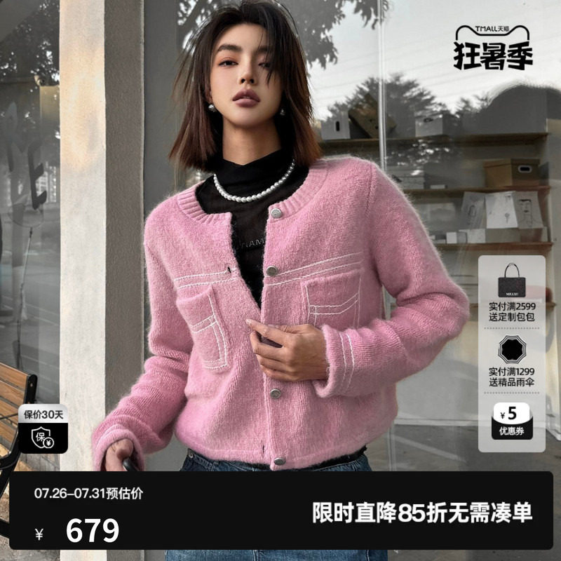 U/TI粉色针织开衫女圆领直筒正肩撞色短上衣尤缇2026春季羊毛混纺