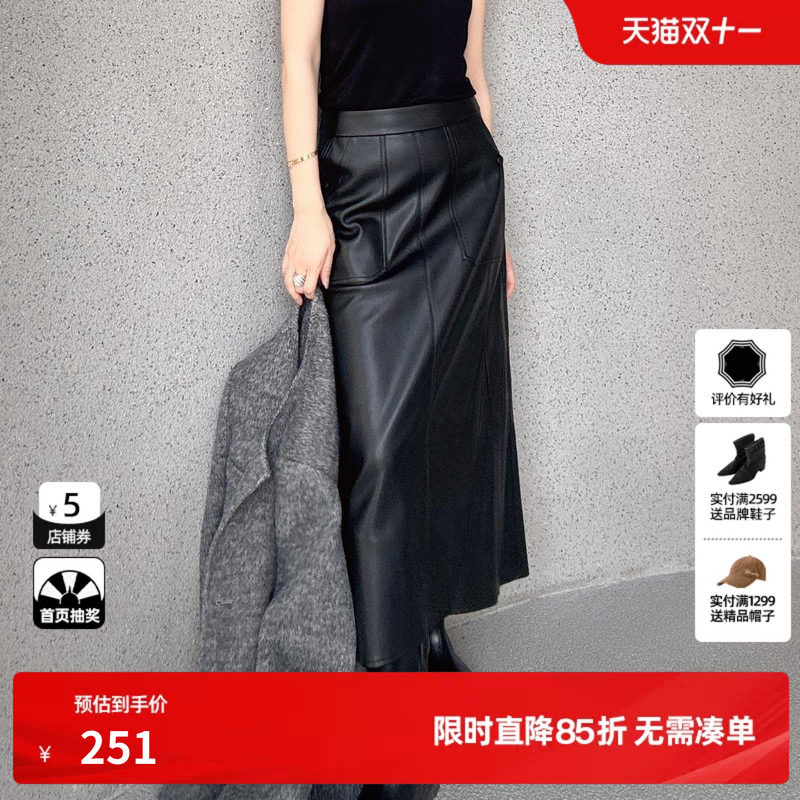 U/TI黑色酷感皮面半身裙女简约开衩通勤直筒长裙尤缇2025冬季新款