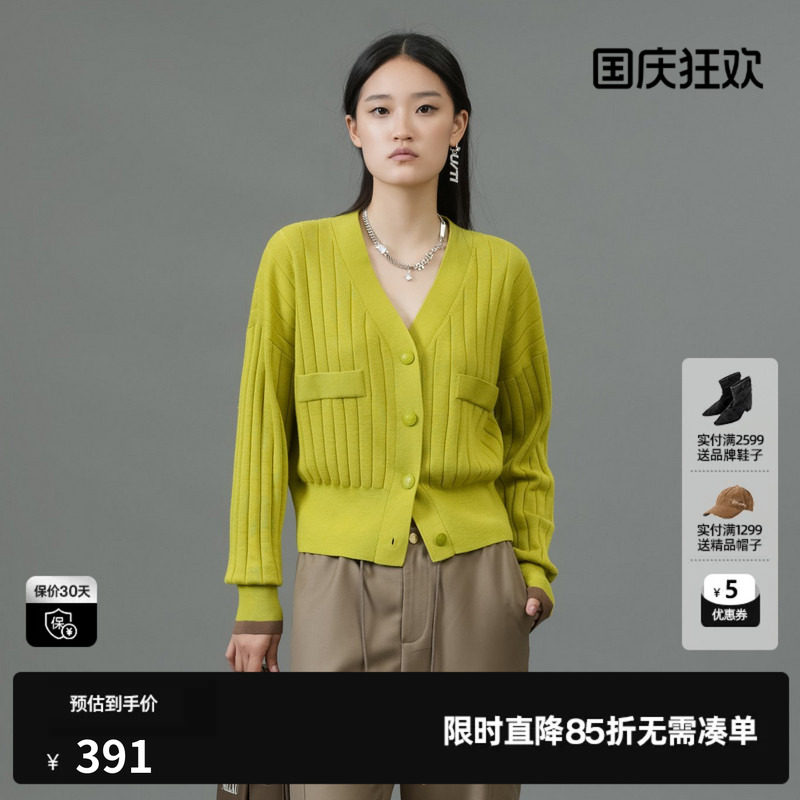 U/TI黄绿色纯羊毛肌理感开衫女美丽诺羊毛针织衫尤缇2025春季新款