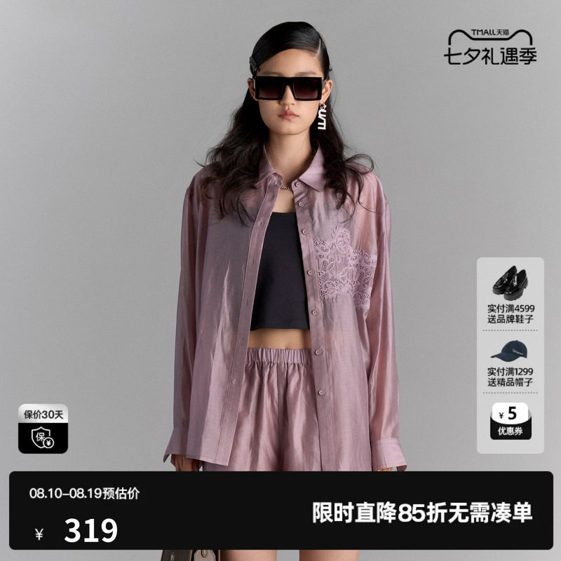 U/TI粉色莱赛尔廓形衬衫女百搭蕾丝拼接休闲上衣尤缇2025夏季新款