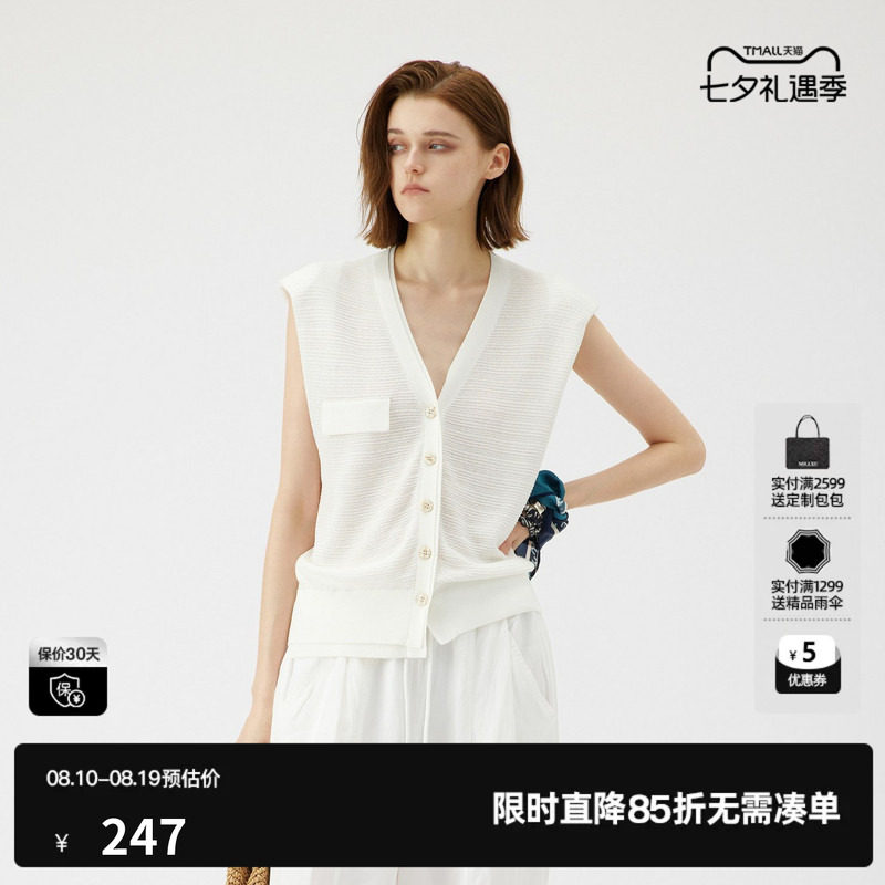 U/TI本白色宽肩V领开衫女装 百搭直角肩无袖毛衫尤缇2025夏季新款