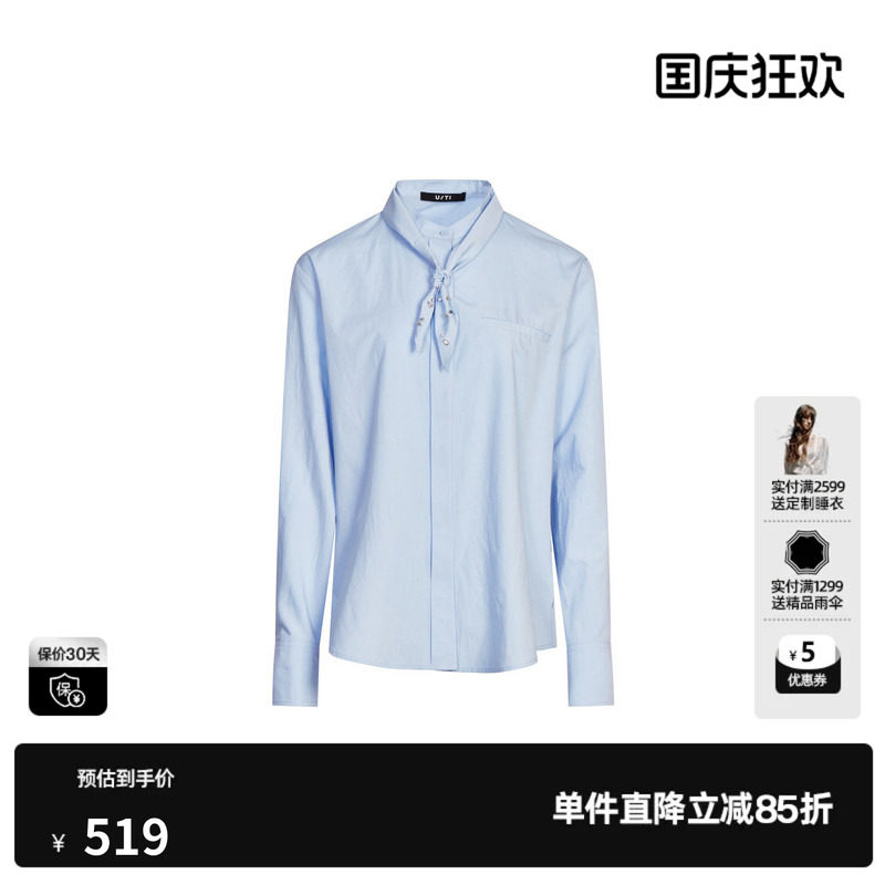 U/TI蓝色棉感立领衬衫女简约童趣可拆卸领带上衣尤缇2026秋季新款