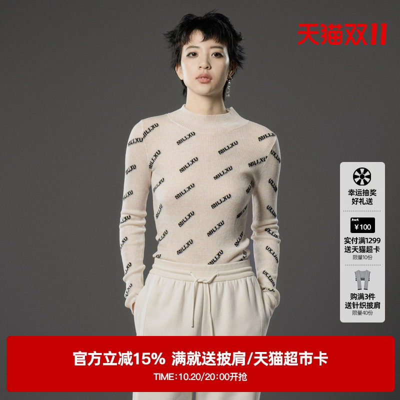 U/TI联名款米白色斜纹绵羊毛打底衫女装修身上衣尤缇2024冬季新款
