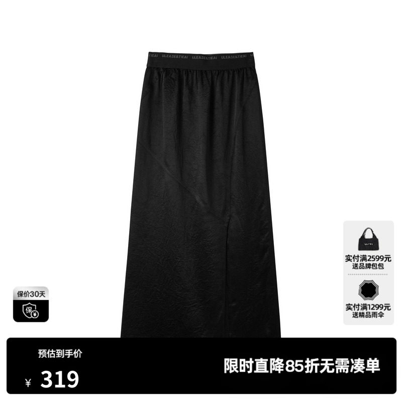 U/TI黑色醋酸半身裙女肌理醋纤光泽松紧A字长裙 尤缇2026夏季新款