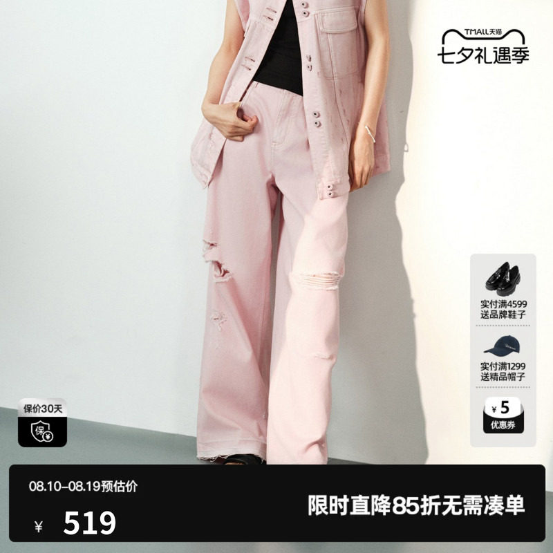 U/TI粉色棉感牛仔裤女破洞毛边薄款直筒阔腿长裤尤缇2026夏季新款