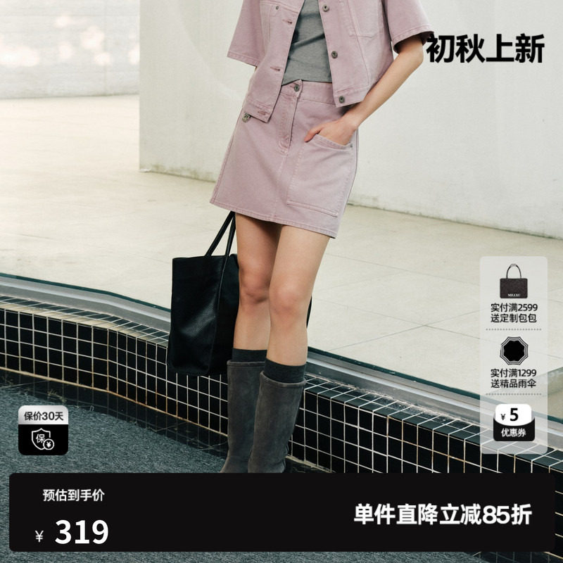 U/TI 粉紫色莱赛尔棉A字牛仔半身短裙女口袋包臀尤缇2026秋季新款