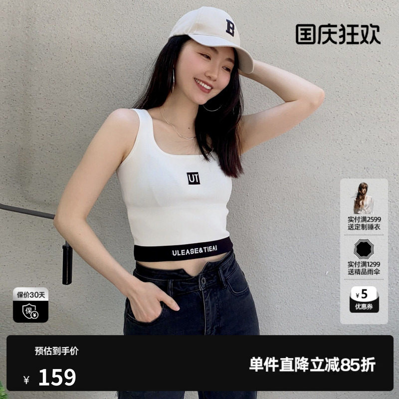 U/TI白色针织吊带背心女装撞色短款修身内搭显瘦尤缇2023夏季新款