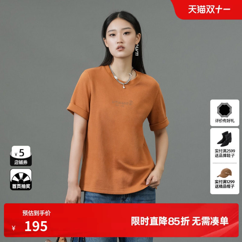 U/TI桔黄色印花正肩亲肤T恤女 百搭棉感短袖上衣尤缇2025春季新款