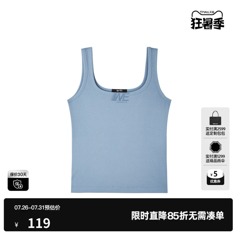 U/TI浅蓝色工字型无袖背心女修身遮副乳打底吊带尤缇2026夏季新款