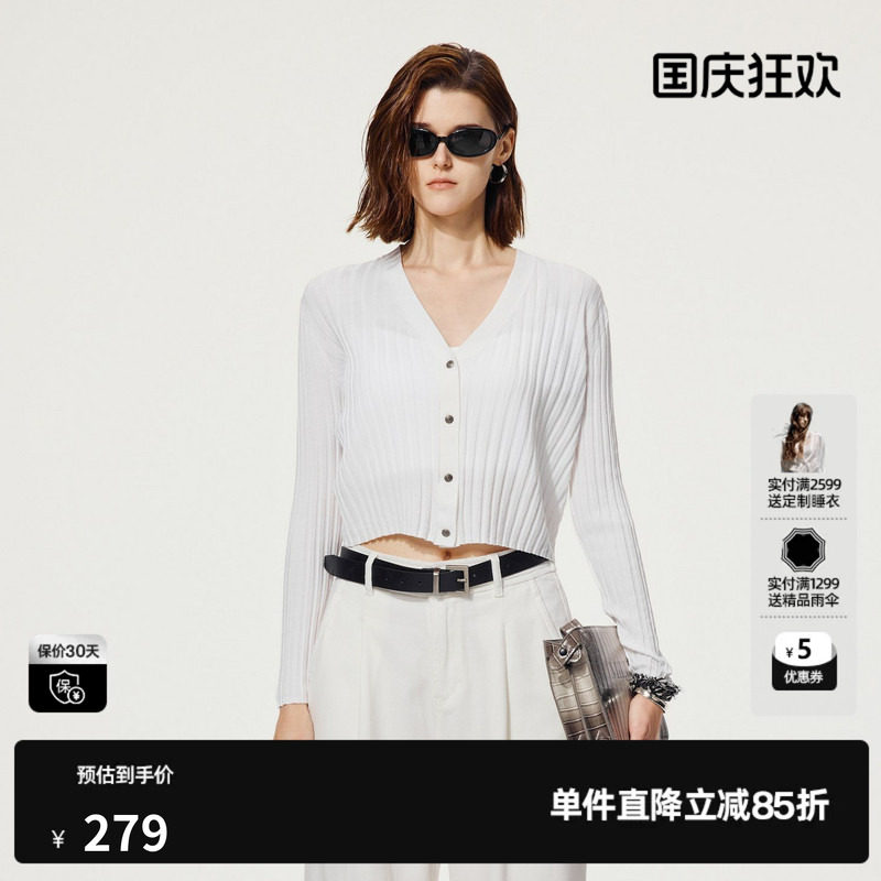 U/TI白色莱赛尔修身V领开衫女 百搭针织直筒上衣尤缇2025夏季新款