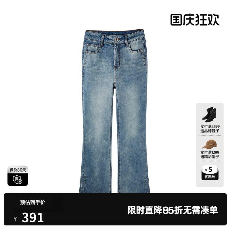 U/TI联名款撞色微喇牛仔裤女棉感磨白毛边休闲裤尤缇2025春季新款