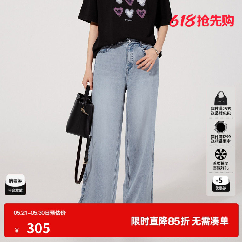 U/TI浅蓝色莱赛尔垂感牛仔裤女装百搭直筒休闲裤尤缇2025夏季新款