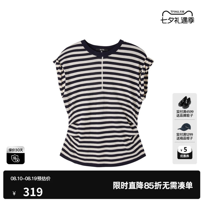 U/TI黑白条纹莱赛尔短袖卷边毛衫女圆领捏褶收腰尤缇2026夏季新款