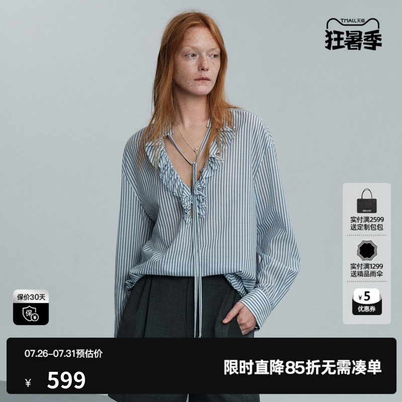 U/TI蓝白条纹棉感长袖衬衫女花边V领绑带薄上衣 尤缇2026夏季新款