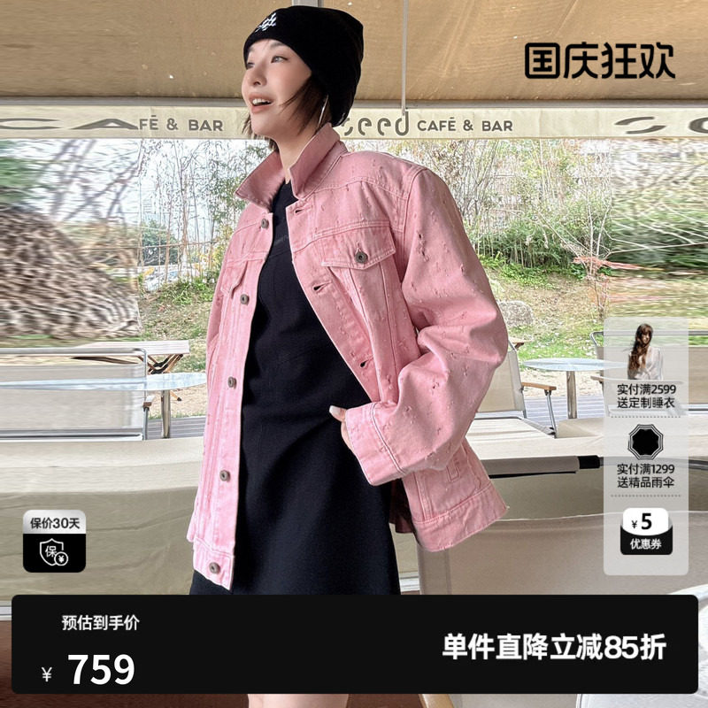 U/TI粉色100%棉牛仔外套女破洞大版美式复古上衣尤缇2026春季新款