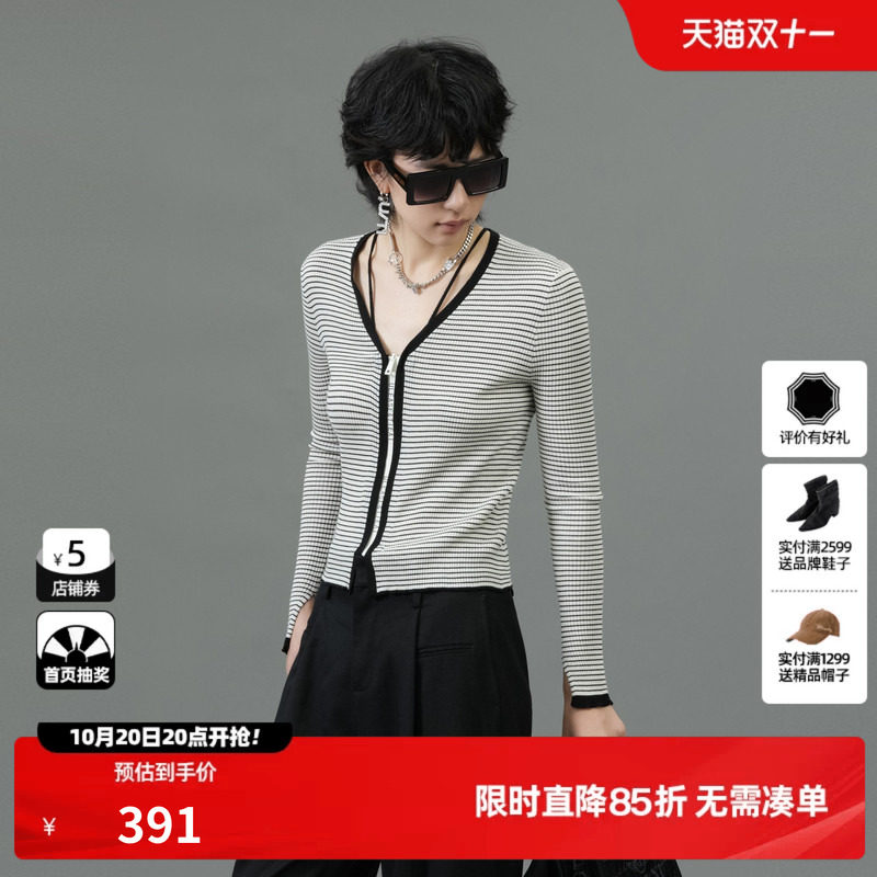 U/TI联名款白色条纹肌理开衫女美丽诺羊毛针织衫尤缇2025春季新款