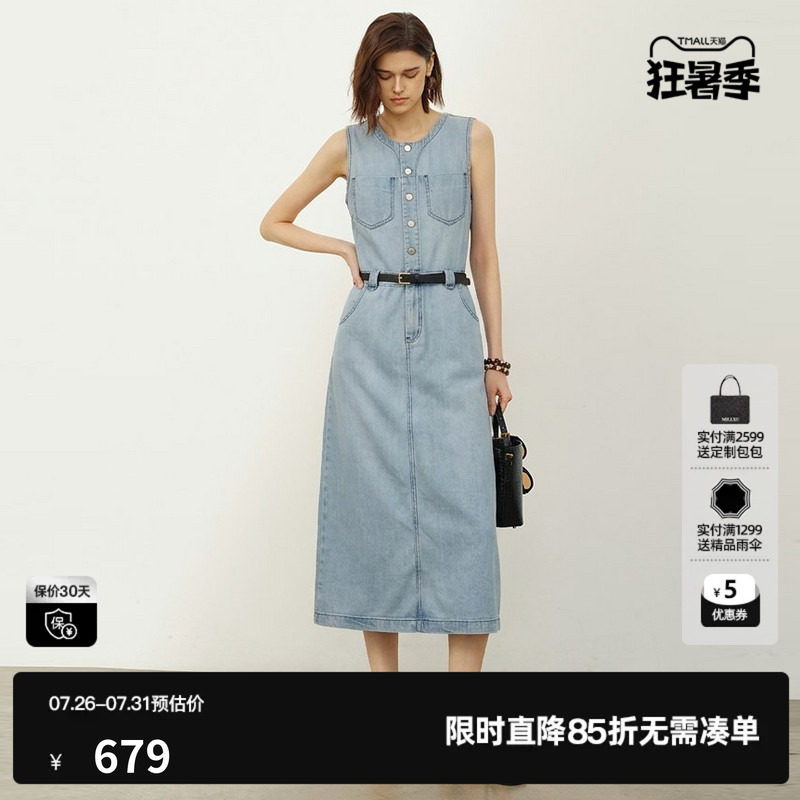 U/TI浅蓝色莱赛尔牛仔连衣裙女高腰背心腰带长裙尤缇2026夏季新款