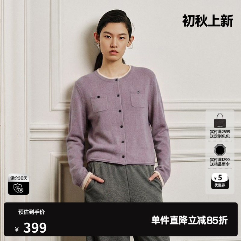 U/TI深紫色100%绵羊毛圆领撞色针织毛衫女假两件尤缇2026秋季新款