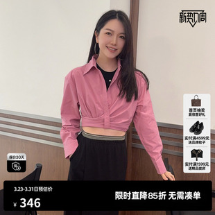 U/TI联名款芭比粉捏褶衬衫女装短款高腰简约上衣尤缇2025春季新款